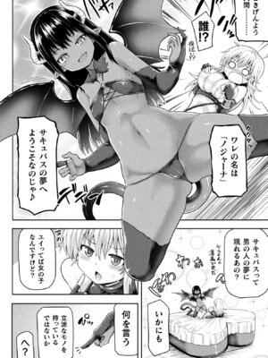 [アンソロジー] 敗北乙女エクスタシー Vol.11 [DL版]_006