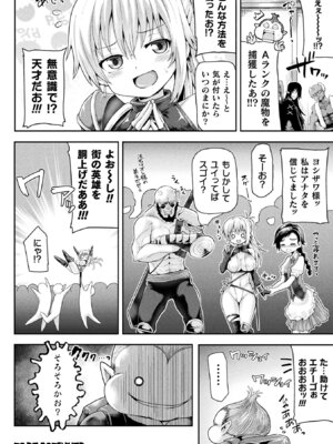 [アンソロジー] 敗北乙女エクスタシー Vol.11 [DL版]_022