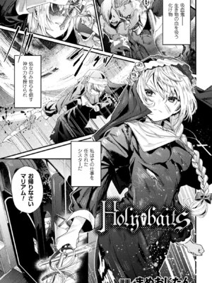 [アンソロジー] 敗北乙女エクスタシー Vol.11 [DL版]_025