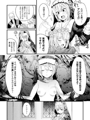 [アンソロジー] 敗北乙女エクスタシー Vol.11 [DL版]_026