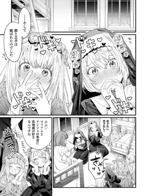 [アンソロジー] 敗北乙女エクスタシー Vol.11 [DL版]_027