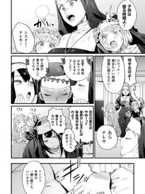 [アンソロジー] 敗北乙女エクスタシー Vol.11 [DL版]_028