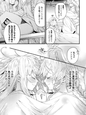 [アンソロジー] 敗北乙女エクスタシー Vol.11 [DL版]_029