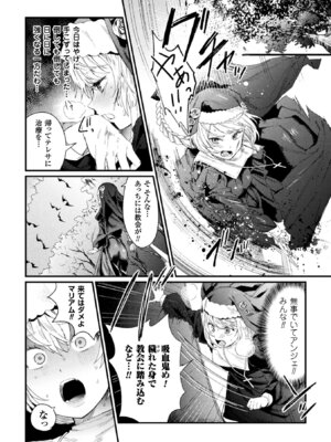 [アンソロジー] 敗北乙女エクスタシー Vol.11 [DL版]_030