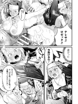 [アンソロジー] 敗北乙女エクスタシー Vol.11 [DL版]_031