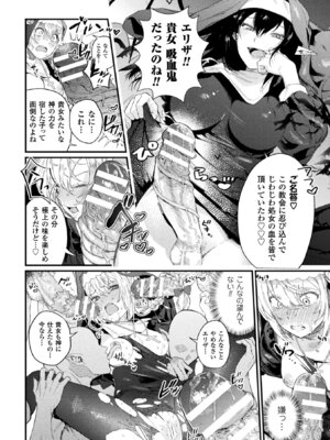 [アンソロジー] 敗北乙女エクスタシー Vol.11 [DL版]_032