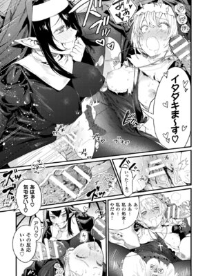 [アンソロジー] 敗北乙女エクスタシー Vol.11 [DL版]_033