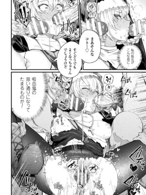 [アンソロジー] 敗北乙女エクスタシー Vol.11 [DL版]_034