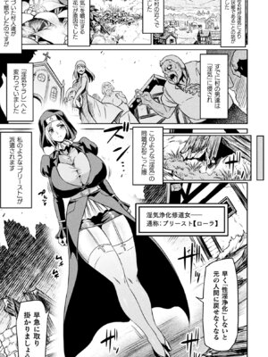 [アンソロジー] 敗北乙女エクスタシー Vol.11 [DL版]_069