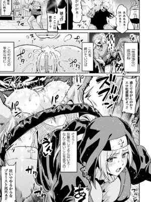 [アンソロジー] 敗北乙女エクスタシー Vol.11 [DL版]_073