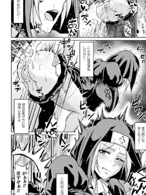 [アンソロジー] 敗北乙女エクスタシー Vol.11 [DL版]_074