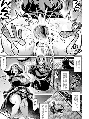 [アンソロジー] 敗北乙女エクスタシー Vol.11 [DL版]_075