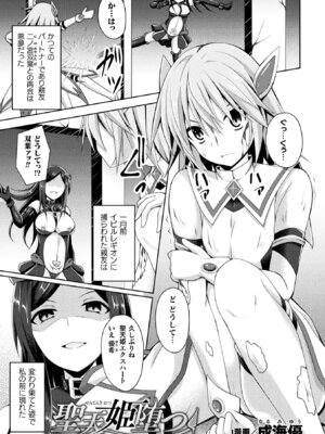 [アンソロジー] 敗北乙女エクスタシー Vol.11 [DL版]_087