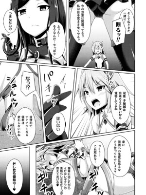 [アンソロジー] 敗北乙女エクスタシー Vol.11 [DL版]_089