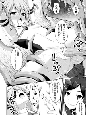 [アンソロジー] 敗北乙女エクスタシー Vol.11 [DL版]_090