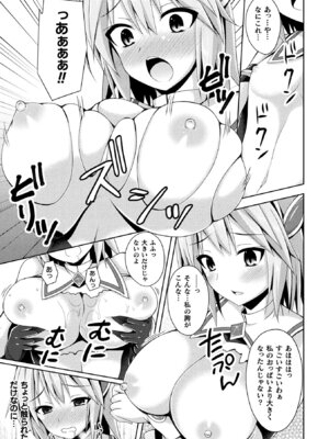 [アンソロジー] 敗北乙女エクスタシー Vol.11 [DL版]_093