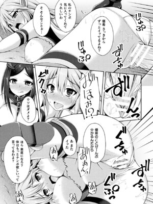 [アンソロジー] 敗北乙女エクスタシー Vol.11 [DL版]_097