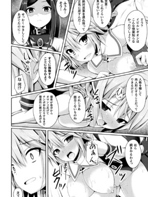 [アンソロジー] 敗北乙女エクスタシー Vol.11 [DL版]_098