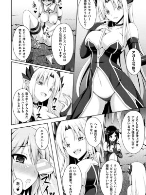 [アンソロジー] 敗北乙女エクスタシー Vol.11 [DL版]_102