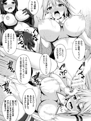 [アンソロジー] 敗北乙女エクスタシー Vol.11 [DL版]_105