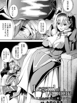 [アンソロジー] 敗北乙女エクスタシー Vol.11 [DL版]_111