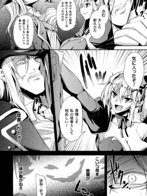 [アンソロジー] 敗北乙女エクスタシー Vol.11 [DL版]_116