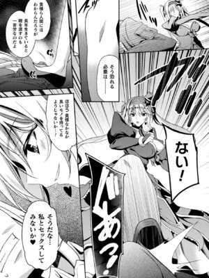 [アンソロジー] 敗北乙女エクスタシー Vol.11 [DL版]_117