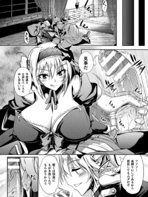 [アンソロジー] 敗北乙女エクスタシー Vol.11 [DL版]_118