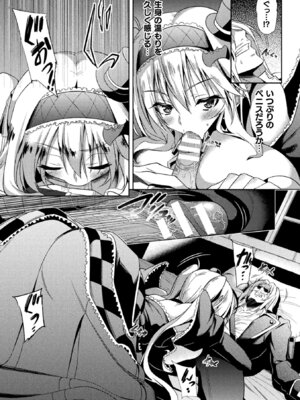 [アンソロジー] 敗北乙女エクスタシー Vol.11 [DL版]_119