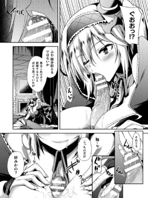 [アンソロジー] 敗北乙女エクスタシー Vol.11 [DL版]_120