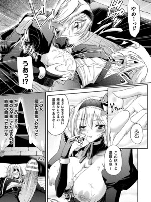 [アンソロジー] 敗北乙女エクスタシー Vol.11 [DL版]_121