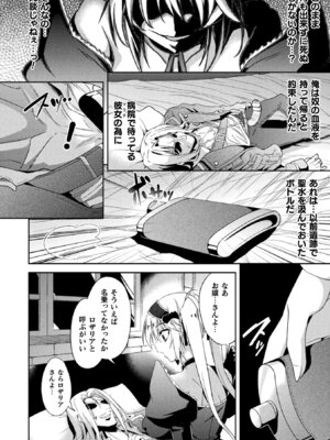 [アンソロジー] 敗北乙女エクスタシー Vol.11 [DL版]_122