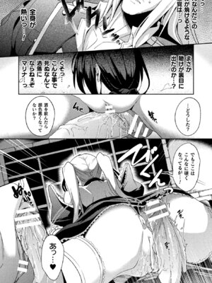 [アンソロジー] 敗北乙女エクスタシー Vol.11 [DL版]_124