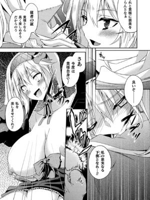 [アンソロジー] 敗北乙女エクスタシー Vol.11 [DL版]_127