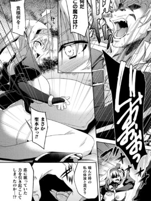 [アンソロジー] 敗北乙女エクスタシー Vol.11 [DL版]_128