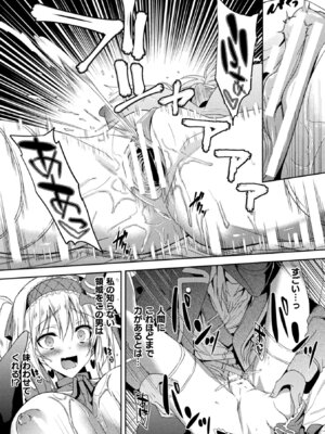 [アンソロジー] 敗北乙女エクスタシー Vol.11 [DL版]_131