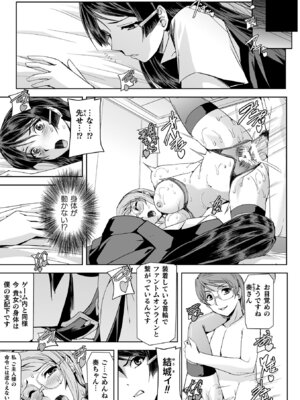 [アンソロジー] 敗北乙女エクスタシー Vol.14 [DL版]_005