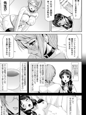 [アンソロジー] 敗北乙女エクスタシー Vol.14 [DL版]_007