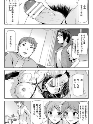 [アンソロジー] 敗北乙女エクスタシー Vol.14 [DL版]_009