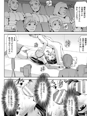 [アンソロジー] 敗北乙女エクスタシー Vol.14 [DL版]_010