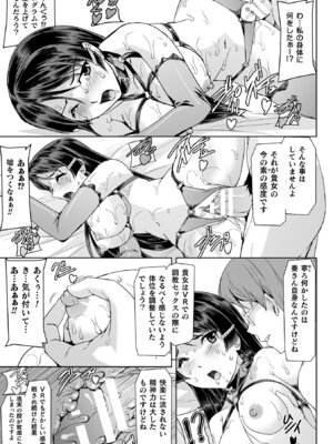 [アンソロジー] 敗北乙女エクスタシー Vol.14 [DL版]_015