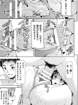 [アンソロジー] 敗北乙女エクスタシー Vol.14 [DL版]_017