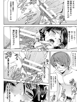 [アンソロジー] 敗北乙女エクスタシー Vol.14 [DL版]_018