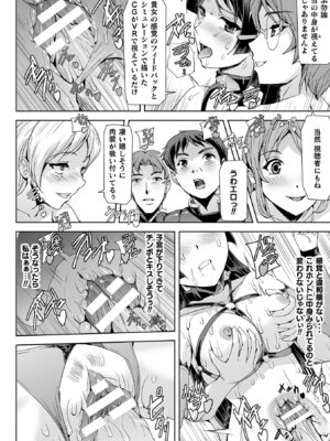 [アンソロジー] 敗北乙女エクスタシー Vol.14 [DL版]_022