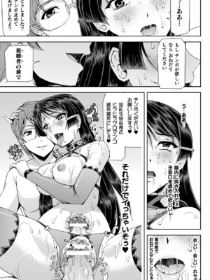 [アンソロジー] 敗北乙女エクスタシー Vol.14 [DL版]_023