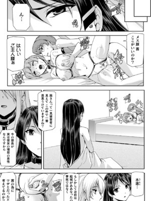 [アンソロジー] 敗北乙女エクスタシー Vol.14 [DL版]_027