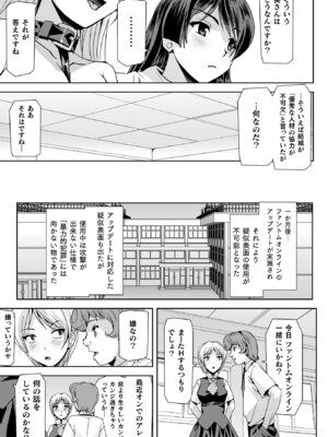 [アンソロジー] 敗北乙女エクスタシー Vol.14 [DL版]_029