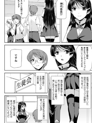 [アンソロジー] 敗北乙女エクスタシー Vol.14 [DL版]_030