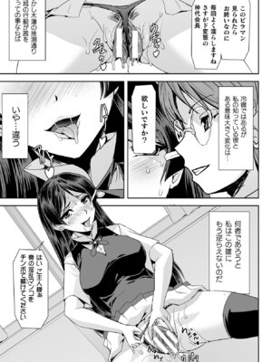 [アンソロジー] 敗北乙女エクスタシー Vol.14 [DL版]_031