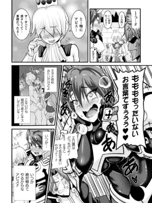 [アンソロジー] 敗北乙女エクスタシー Vol.14 [DL版]_034